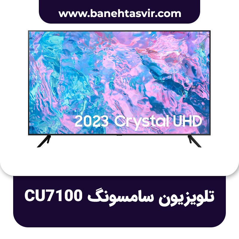 تلویزیون سامسونگ CU7100
