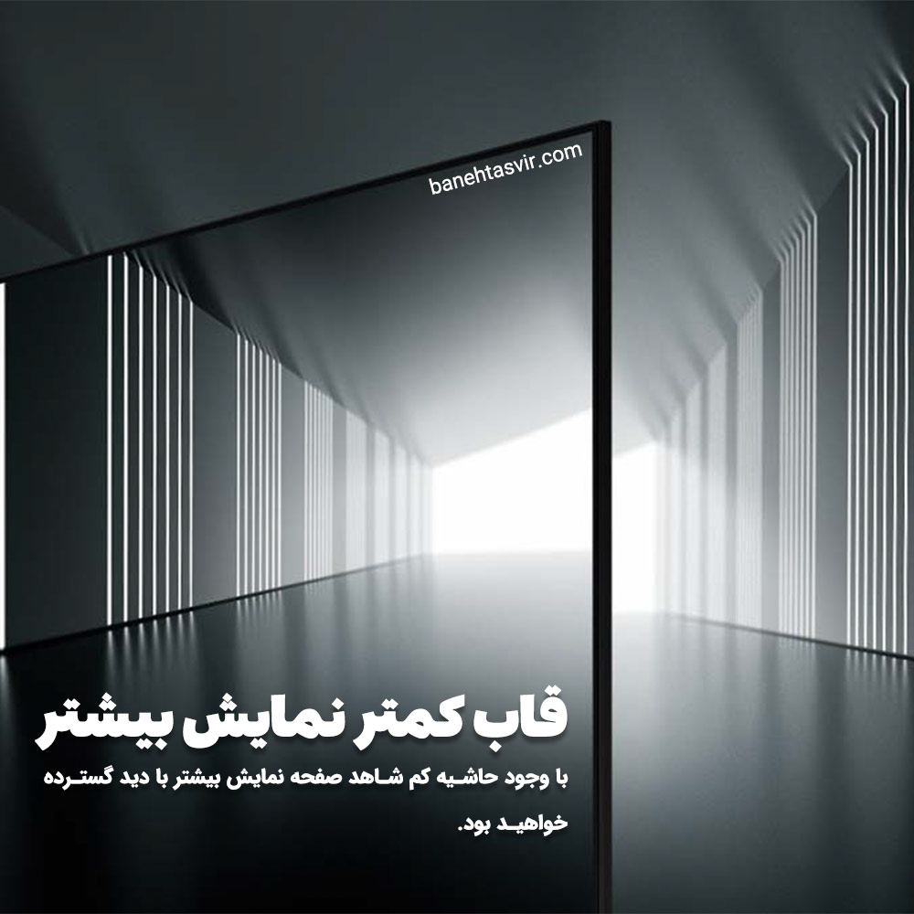حاشیه باریک