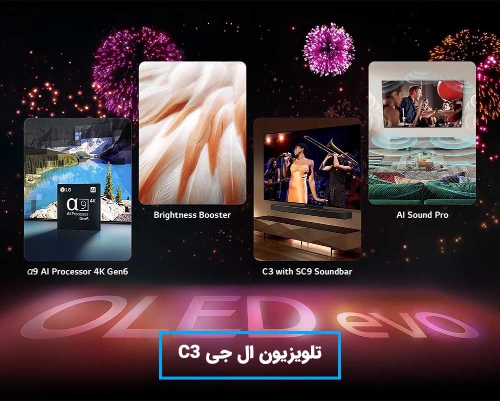 قابلیت های ال جی 2023