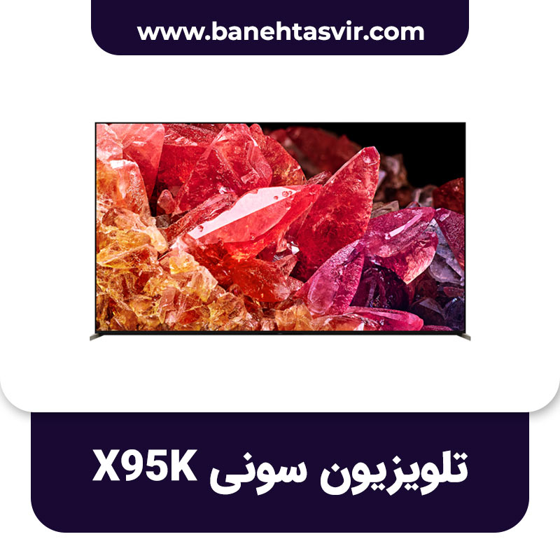 تلویزیون سونی X95k