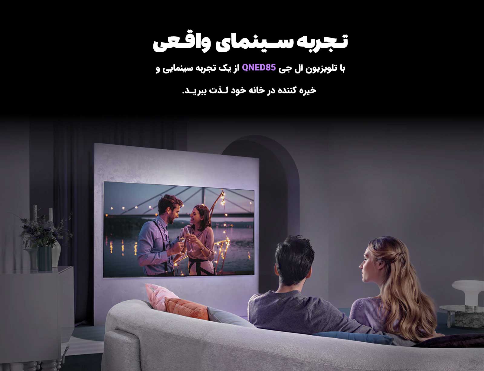 تجربه سینمایی کیوند 85