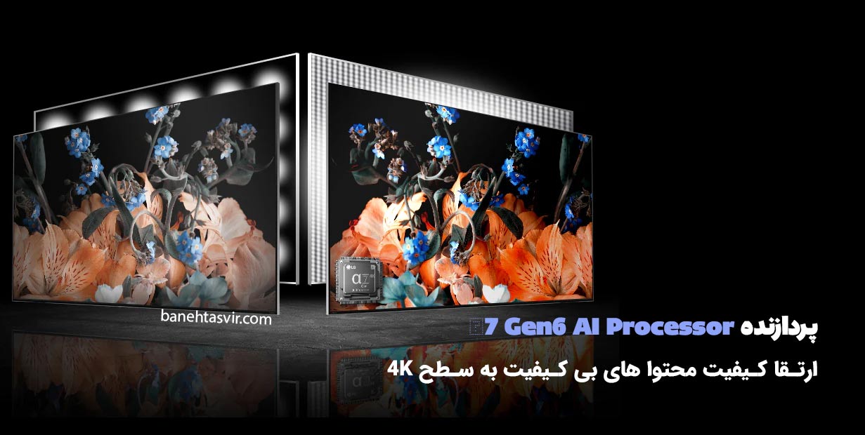 پردازشگر قدرتمند کیوند 85