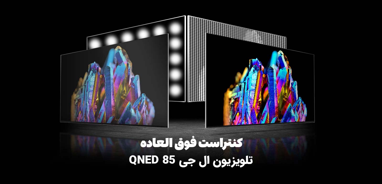 کنتراست فوق العاده
