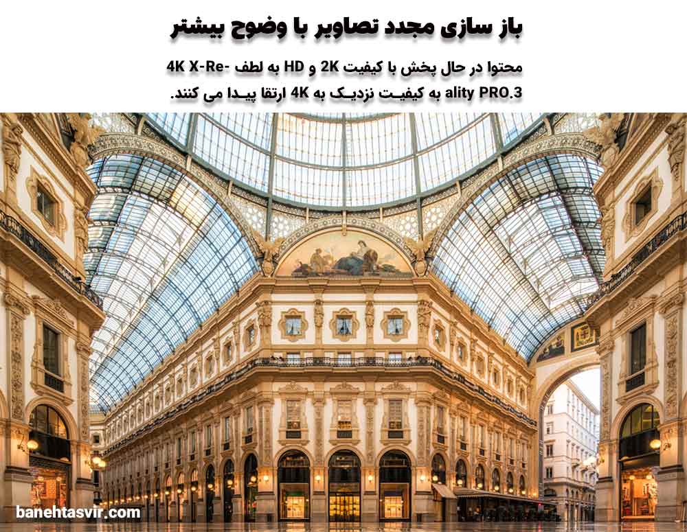 ارائه تصاویر با کیفیت 4K با پردازنده سونی