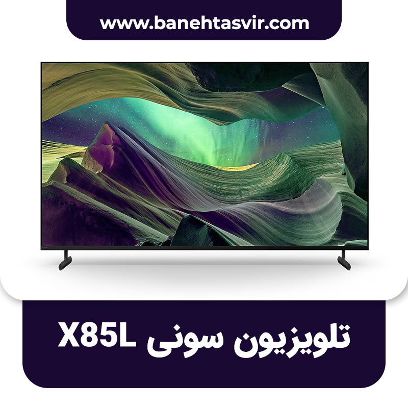 تلویزیون سونی X85L
