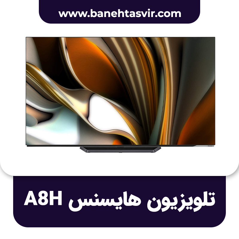 تلویزیون هایسنس A8H