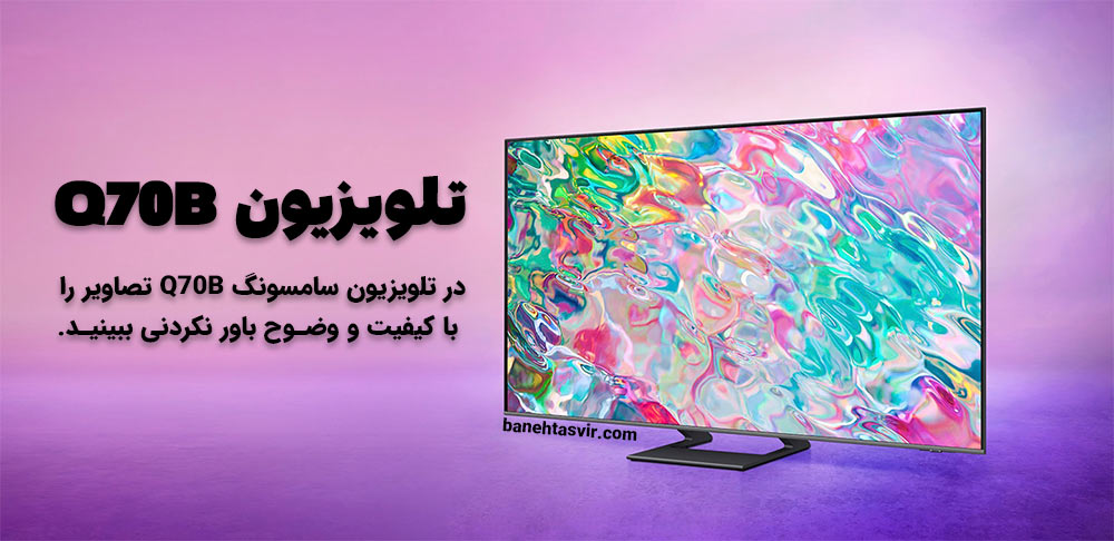 دیدن رنگ ها و تصاویر با کیفیت شگفت انگیز