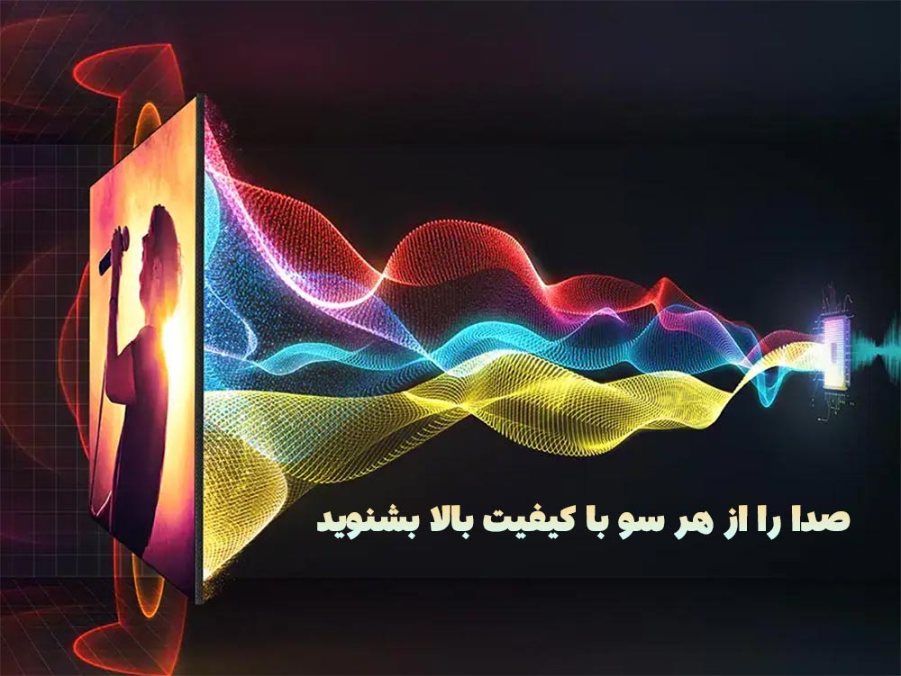 صدا را از هر جهت با فناوری Dolby Atmos بهتر بشنوید