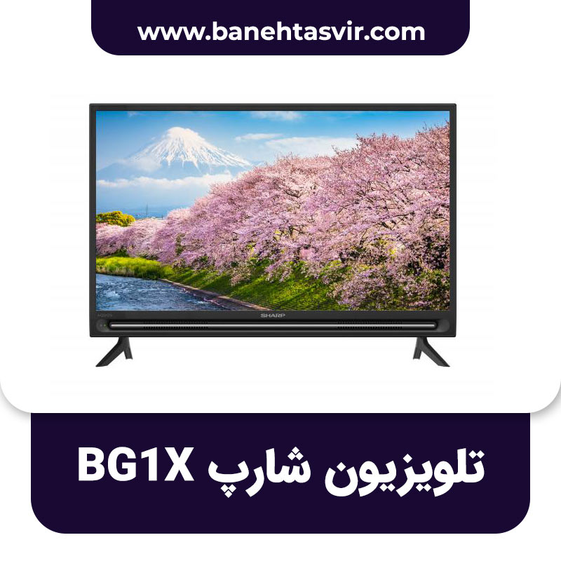 تلویزیون شارپ BG1X