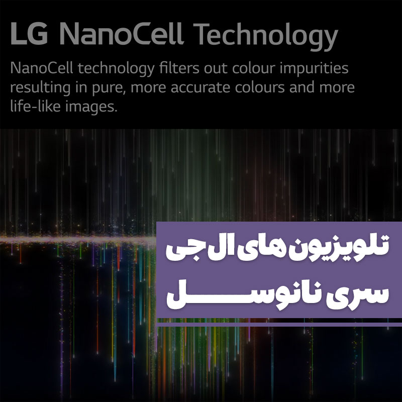 مقایسه 3 تلویزیون نانوسل برتر ال جی