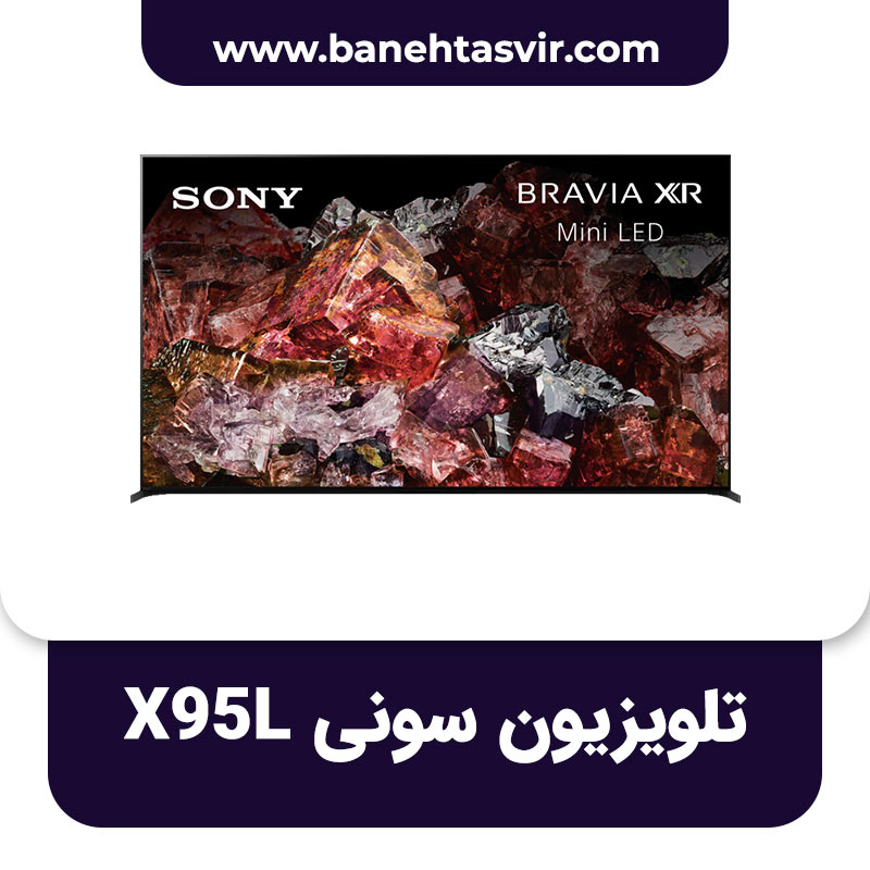 تلویزیون سونی X95L