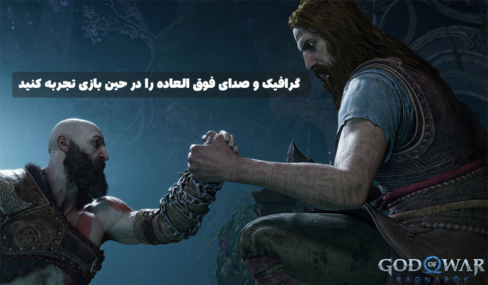 پشتیانی از کنسول و بازی های نسل جدید