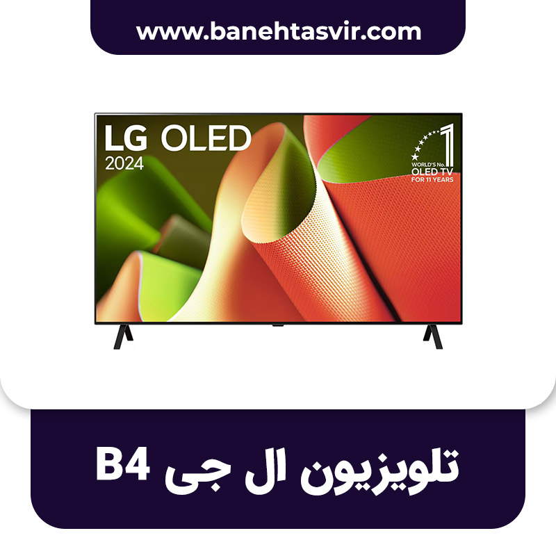 تلویزیون ال جی B4