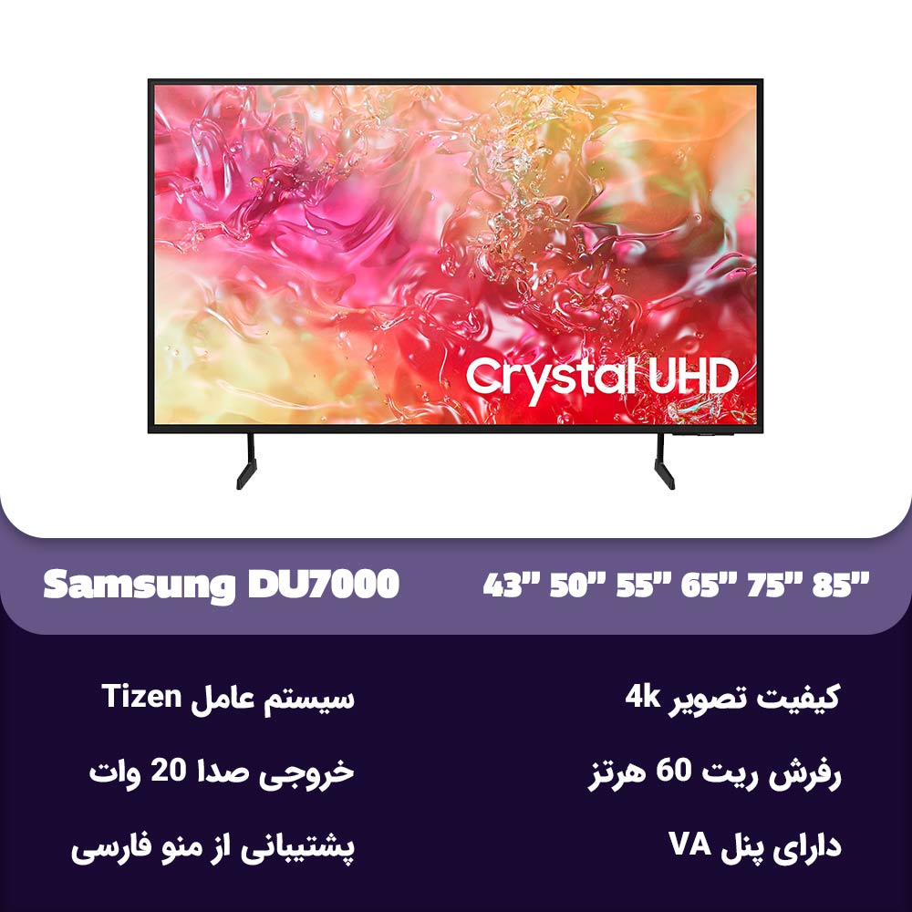 مشخصات تلویزیون سامسونگ DU7000