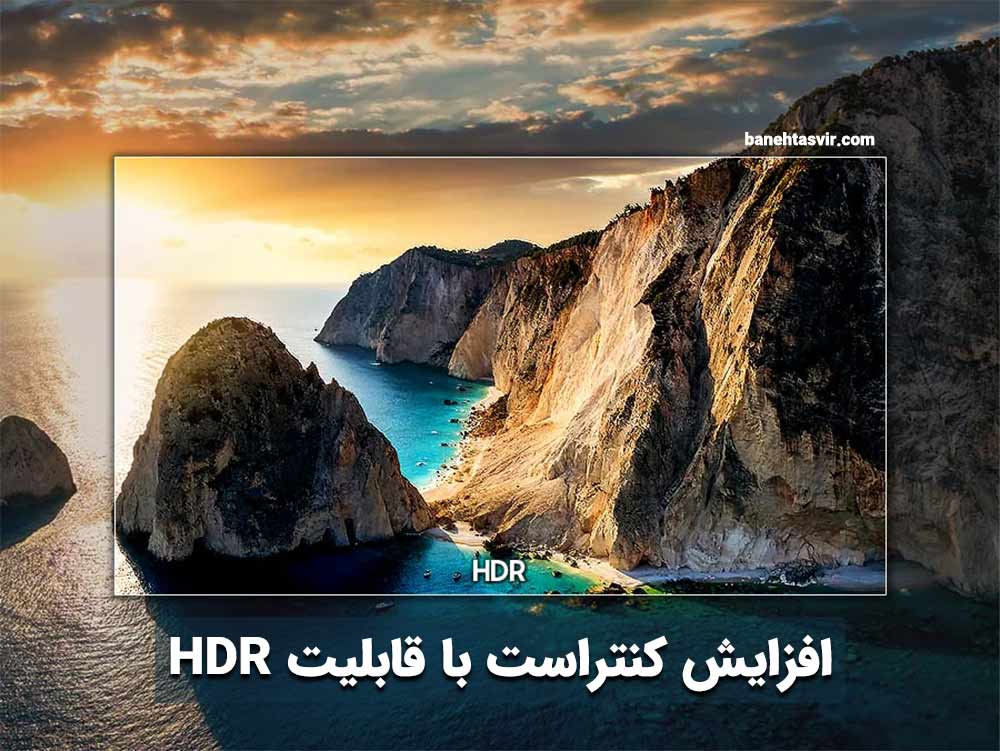 افزایش کنتراست با HDR