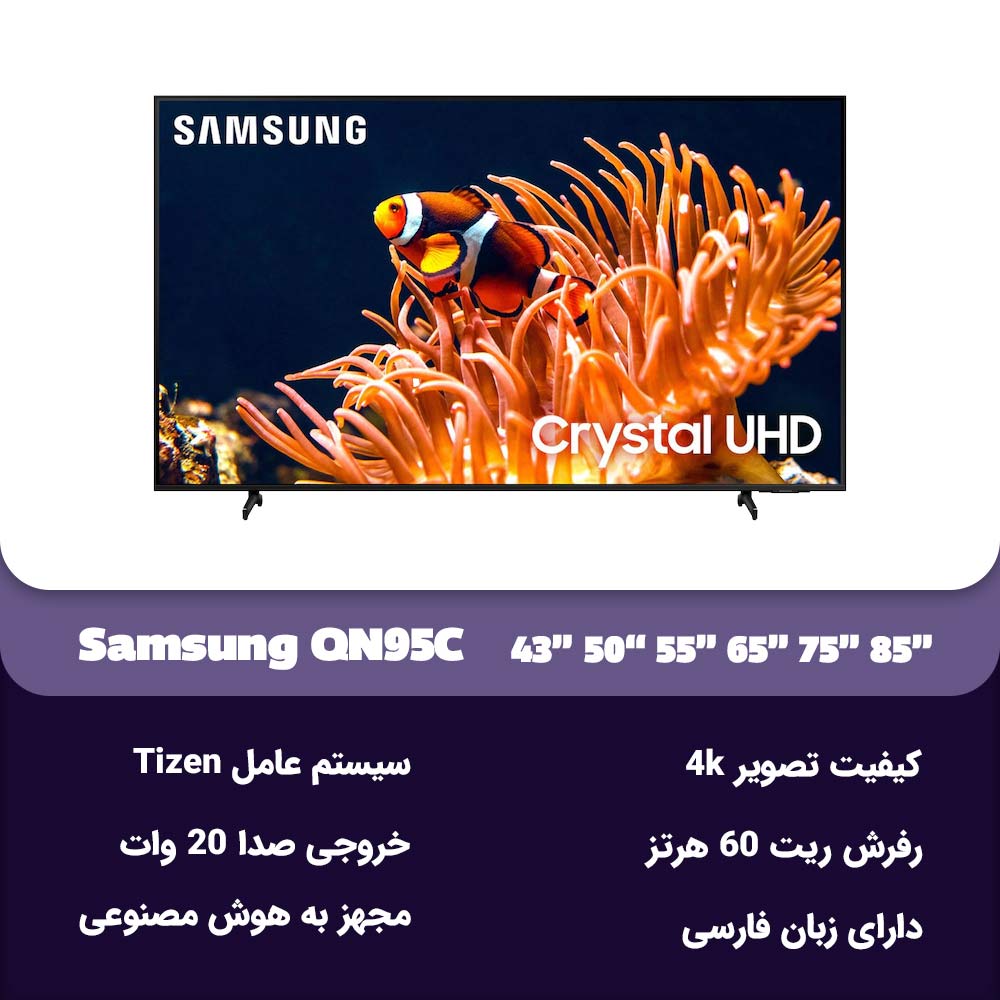 مشخصات تلویزیون سامسونگ DU8000