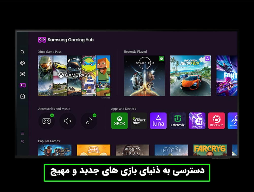 دنیایی بازی و سرگرمی