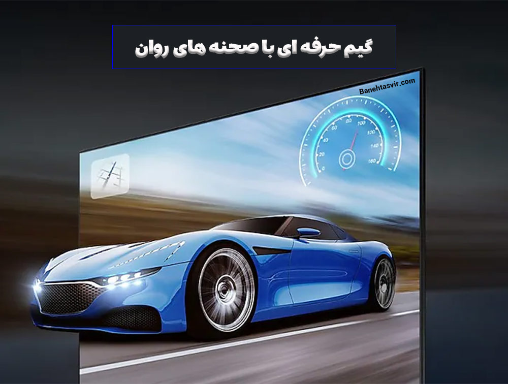 تلویزیون گیمینگ اولد سامسونگ 2024