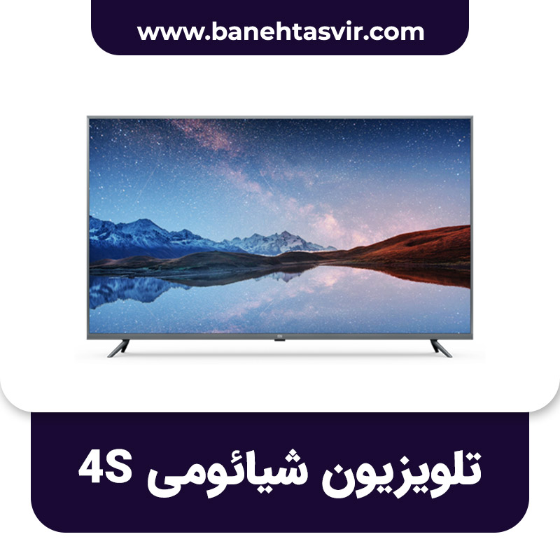 تلویزیون شیائومی 4S