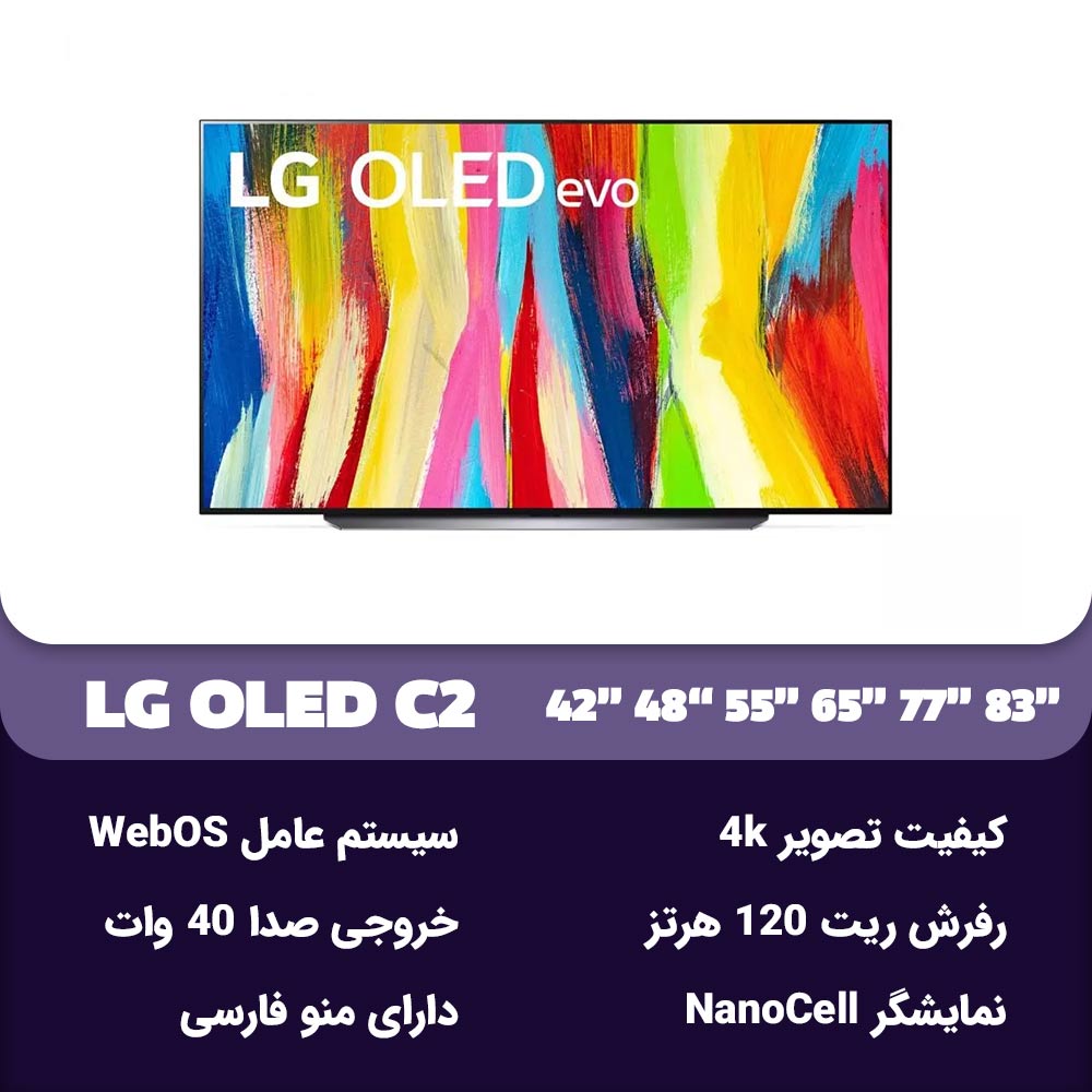 مشخصات تلویزیون ال جی C2