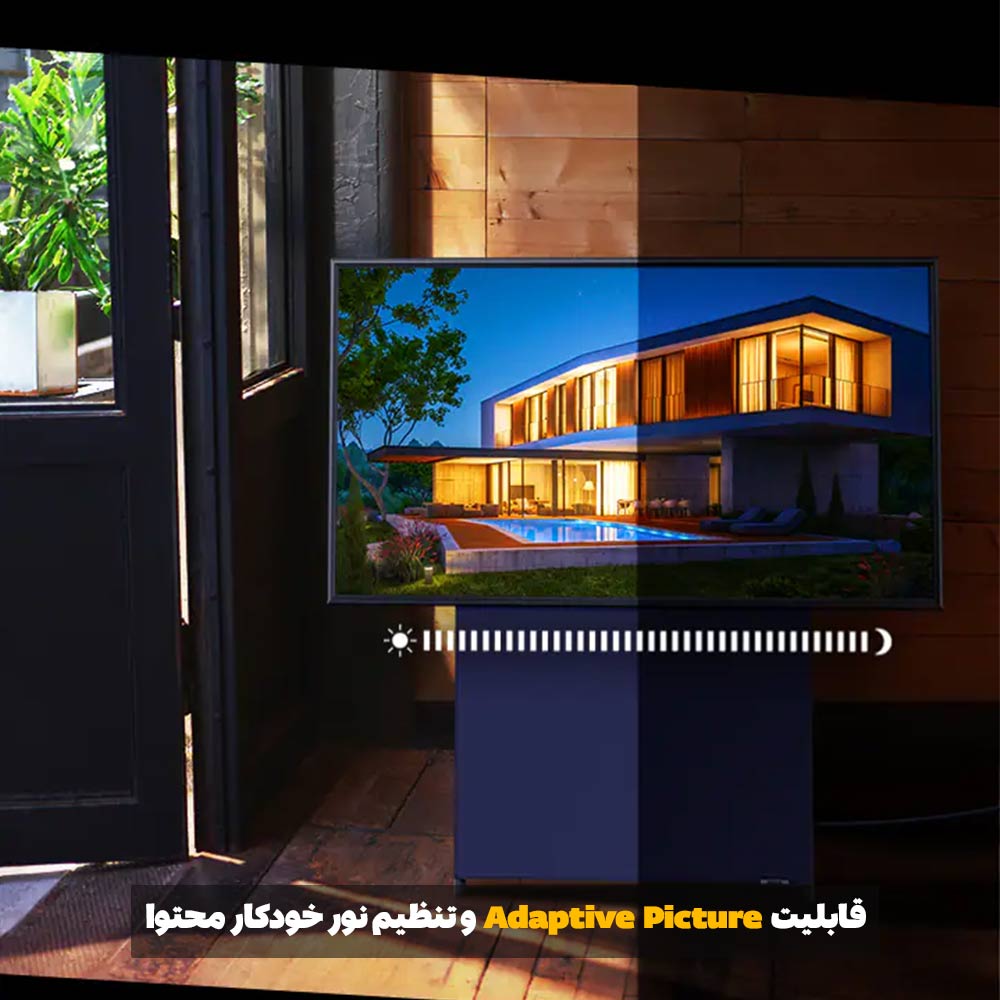 قابلیت Adaptive Pictures