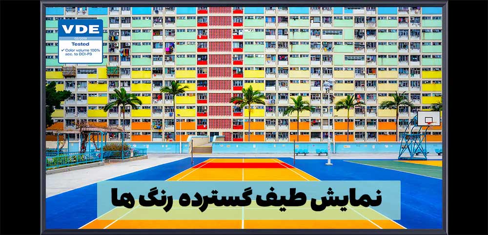 طیف گسترده رنگ ها