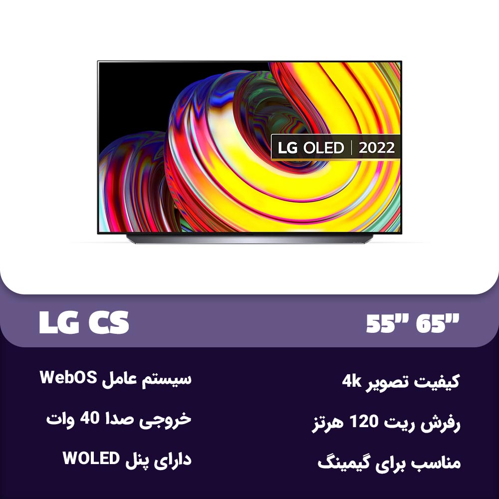 بررسی تلویزیون ال جی CS