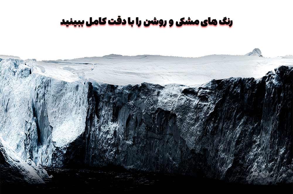 وضوح رنگ های مشکی