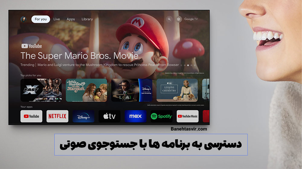 جستجوی صوتی google Tv