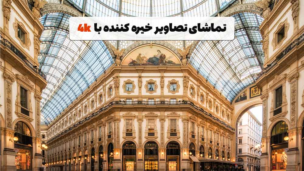 کیفیت 4K در سونی 2024