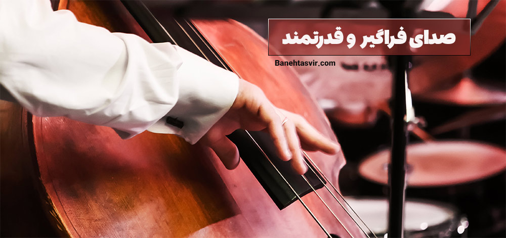 توان صوتی بالای سونی