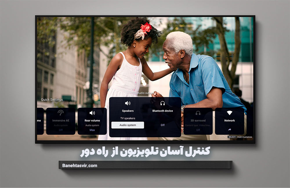 کنترل تلویزیون سونی xr70 از راه دور
