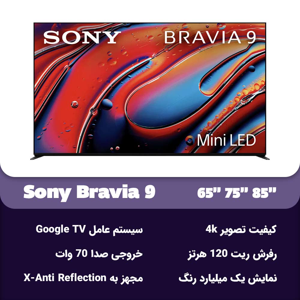 مشخصات تلویزیون سونی Bravia 9