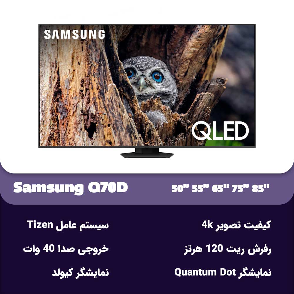 مشخصات تلویزیون سامسونگ Q80D