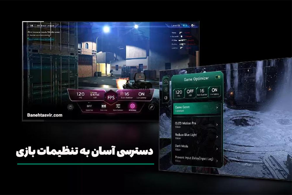 دسترسی آسان به تنظیمات بازی 