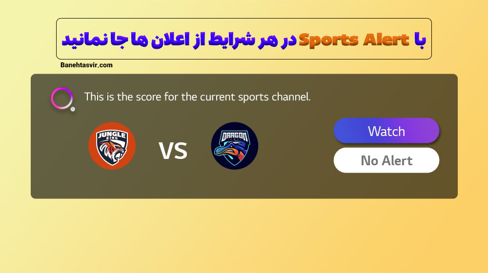 اعلان ورزشی